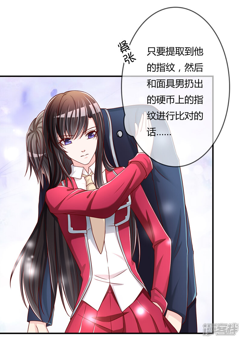《不要打扰我飞升》第53话 变态啊！ 第38页