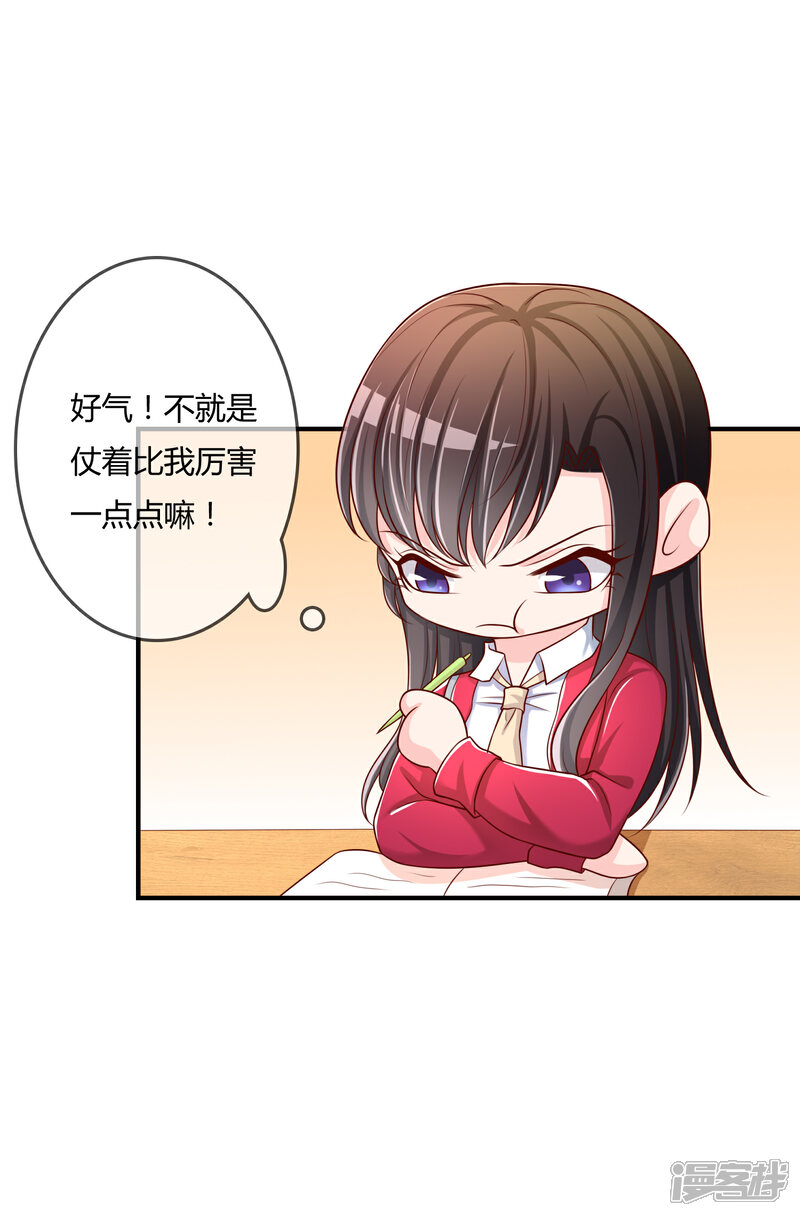 《不要打扰我飞升》第53话 变态啊！ 第3页