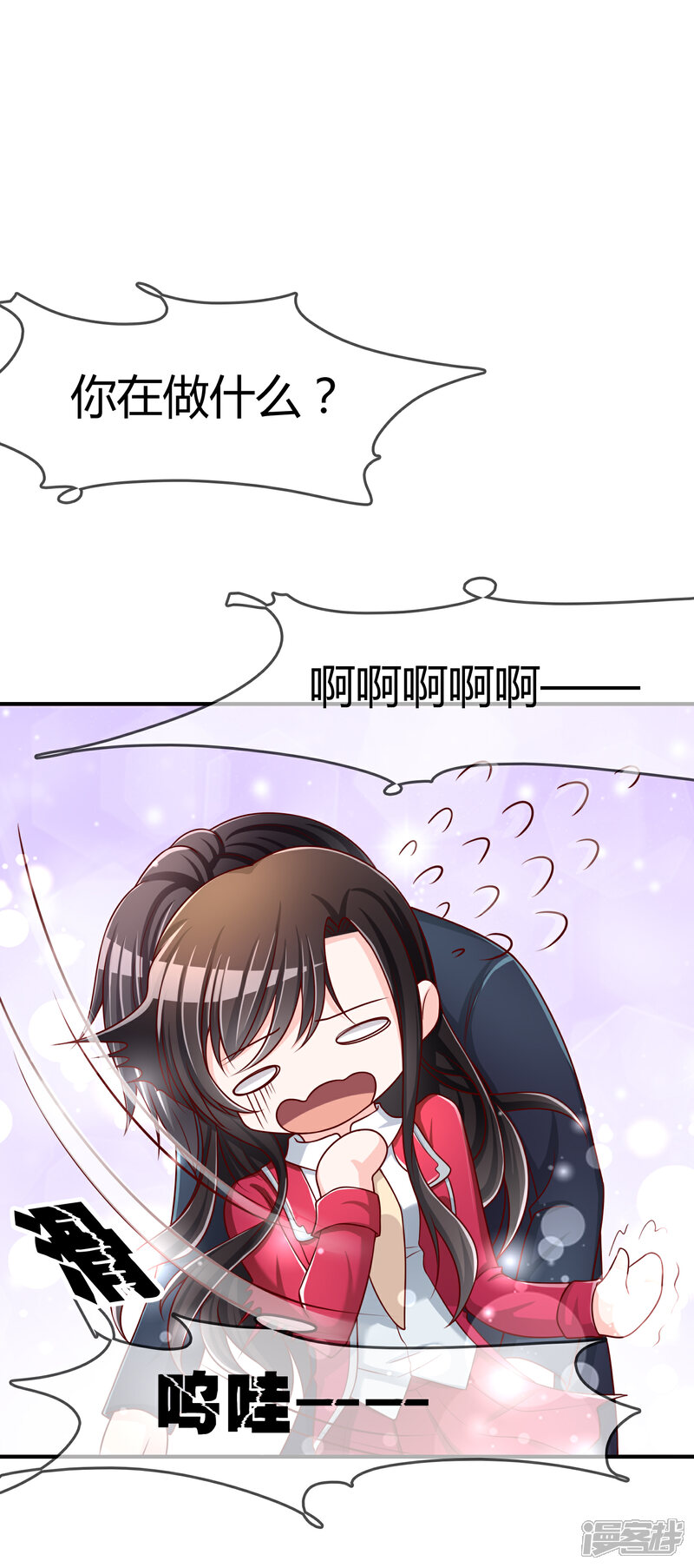 《不要打扰我飞升》第53话 变态啊！ 第40页