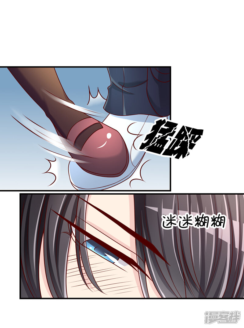 《不要打扰我飞升》第53话 变态啊！ 第41页