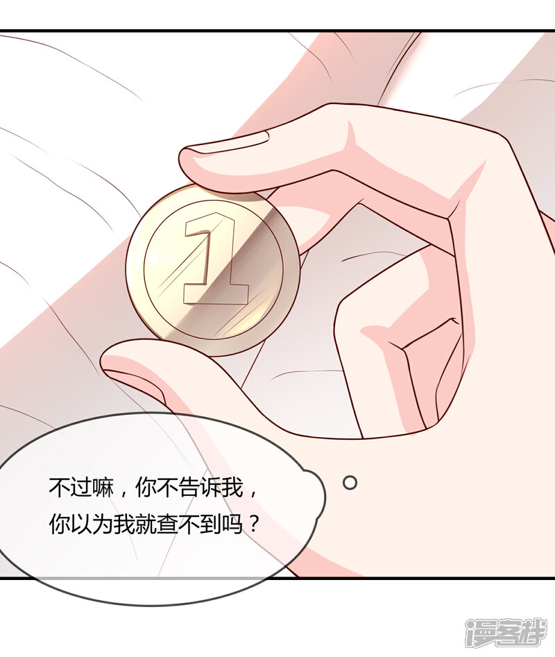 《不要打扰我飞升》第53话 变态啊！ 第4页