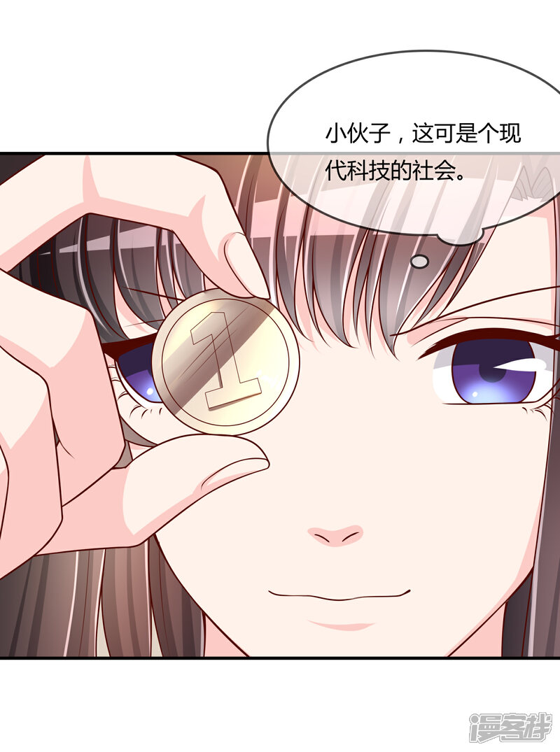 《不要打扰我飞升》第53话 变态啊！ 第5页