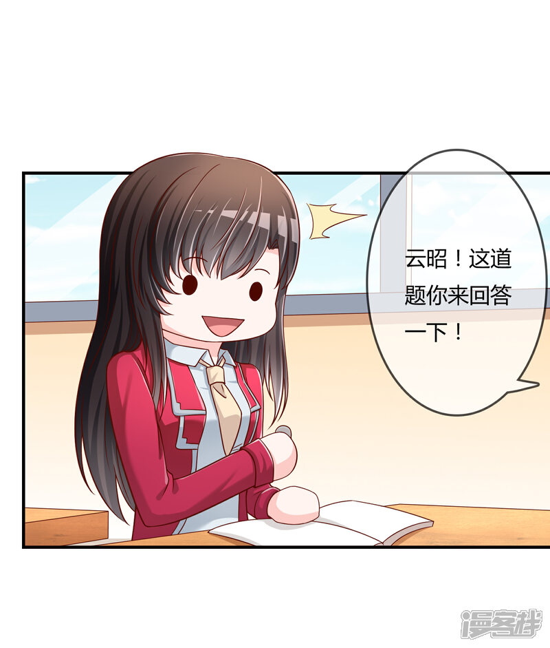 《不要打扰我飞升》第53话 变态啊！ 第6页