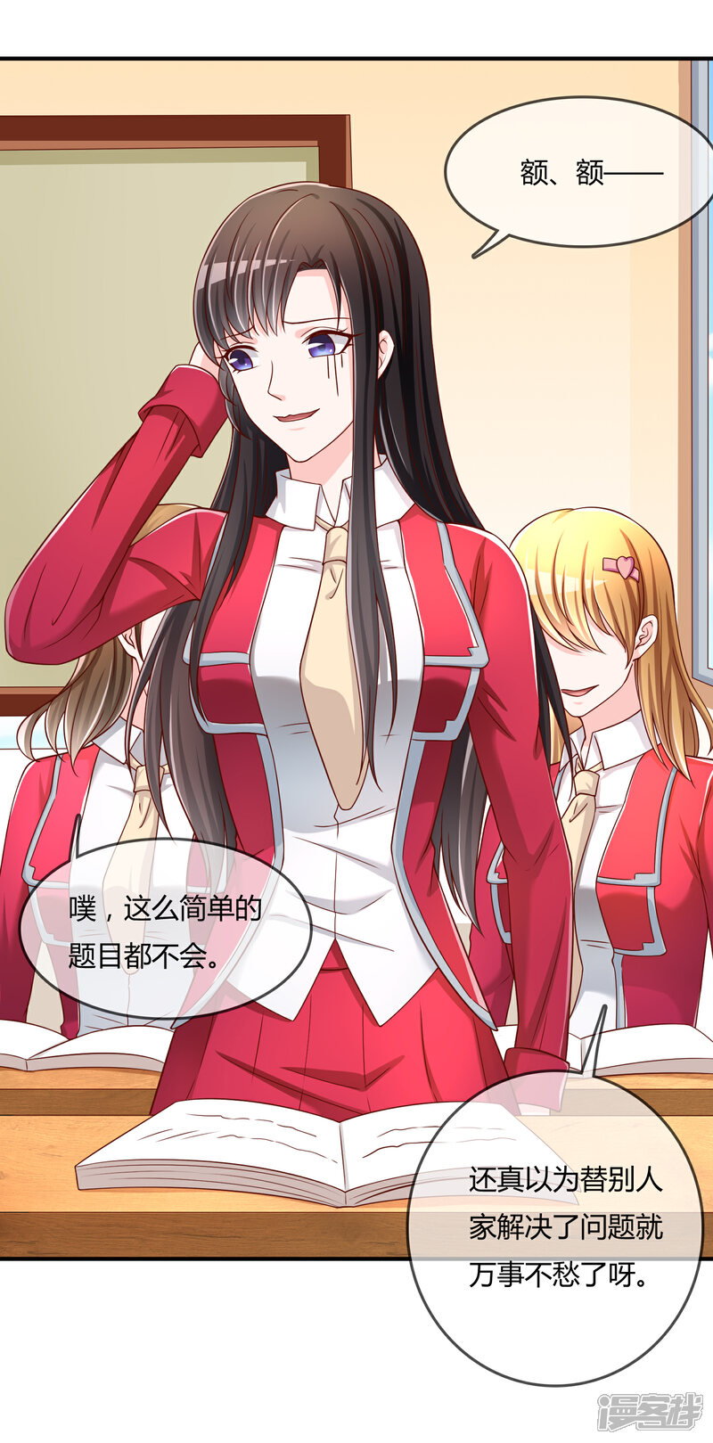 《不要打扰我飞升》第53话 变态啊！ 第8页