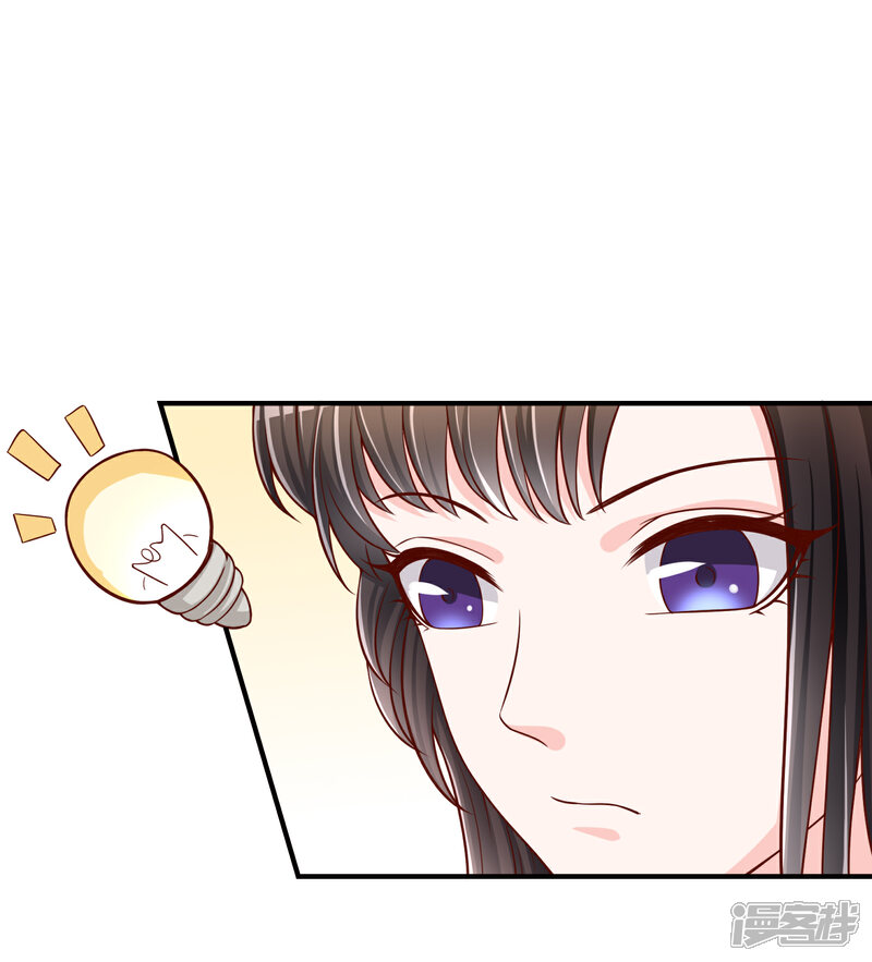 《不要打扰我飞升》第53话 变态啊！ 第9页