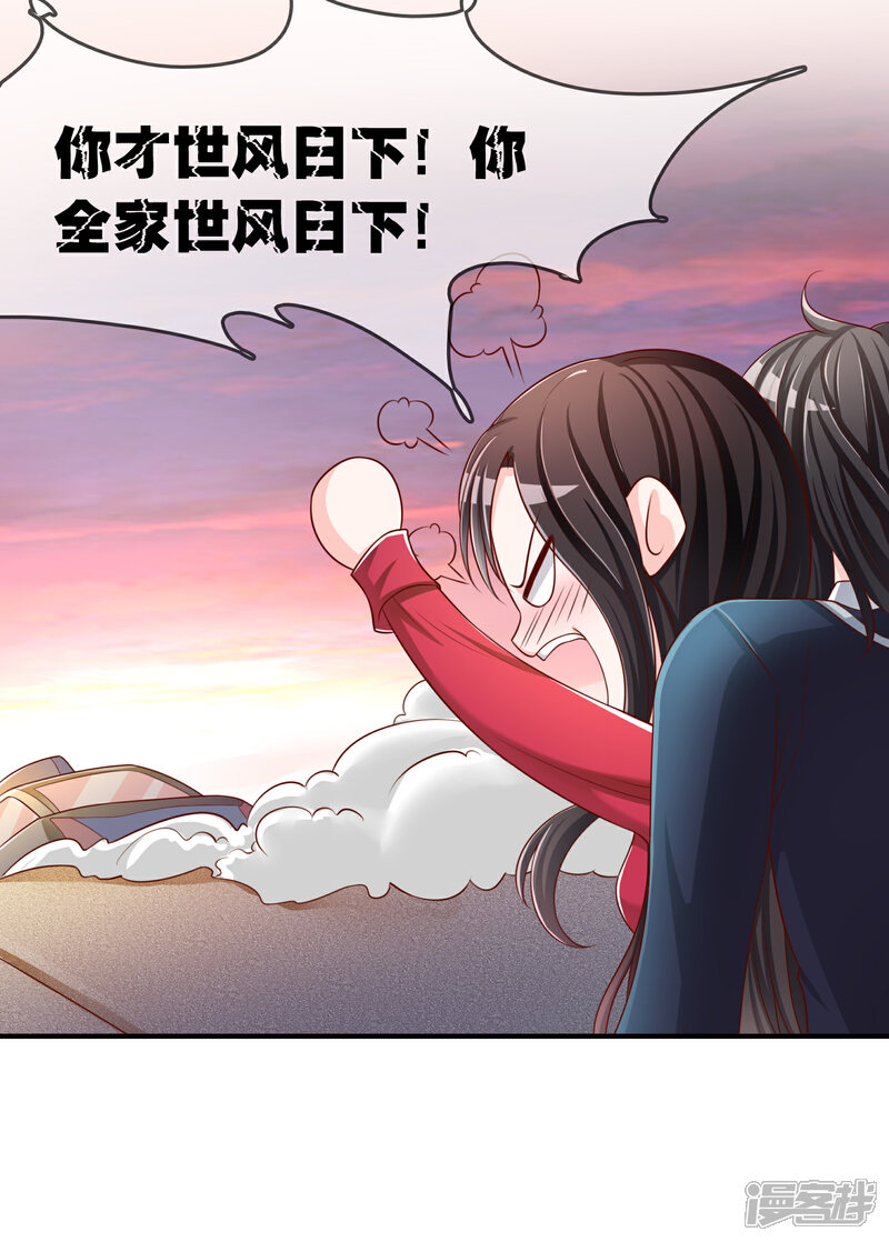 《不要打扰我飞升》第54话 埋在心底的秘密 第10页