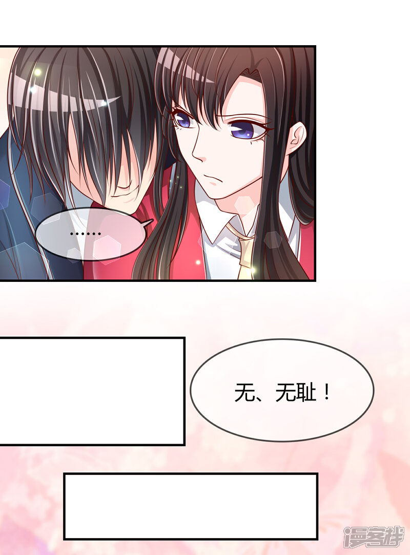 《不要打扰我飞升》第54话 埋在心底的秘密 第13页