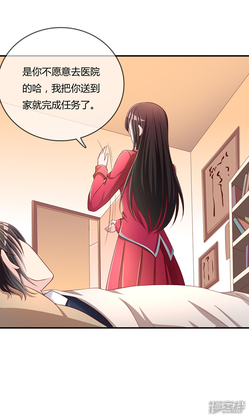 《不要打扰我飞升》第54话 埋在心底的秘密 第15页