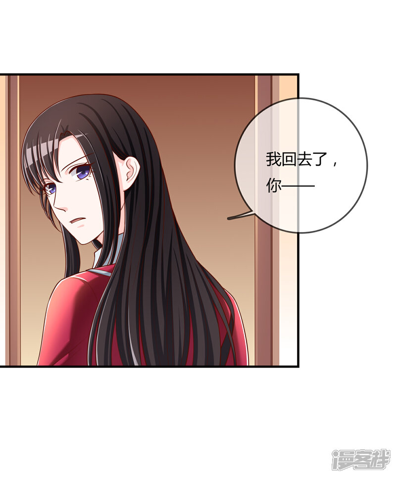 《不要打扰我飞升》第54话 埋在心底的秘密 第16页