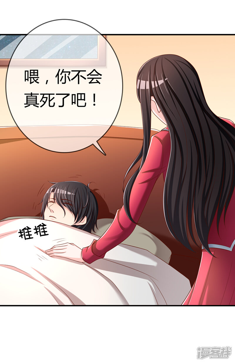 《不要打扰我飞升》第54话 埋在心底的秘密 第19页