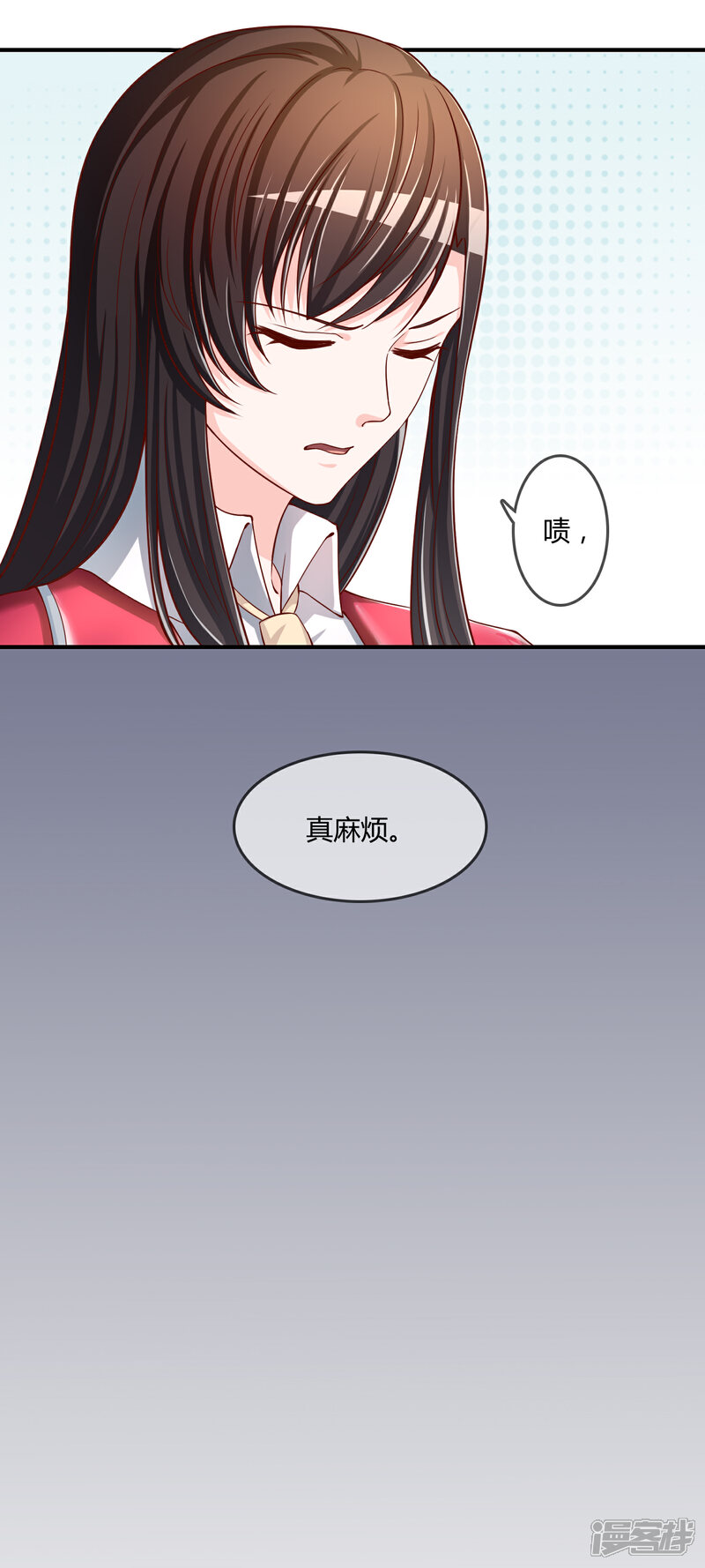 《不要打扰我飞升》第54话 埋在心底的秘密 第21页