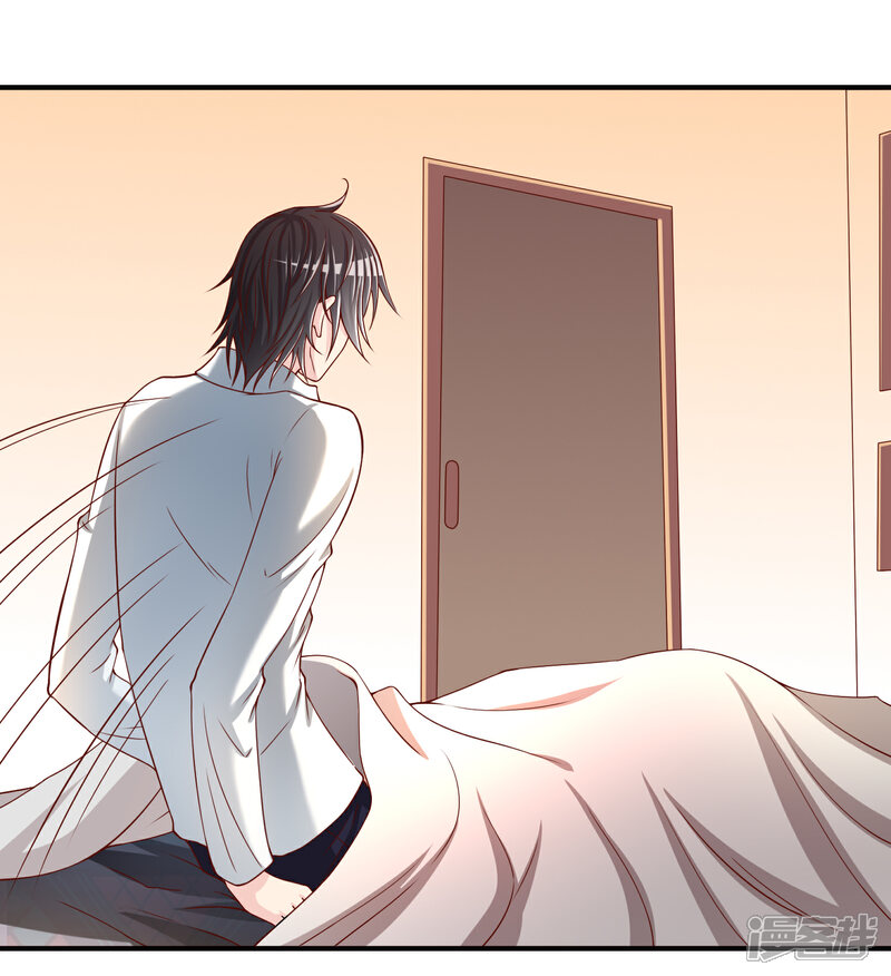 《不要打扰我飞升》第54话 埋在心底的秘密 第24页
