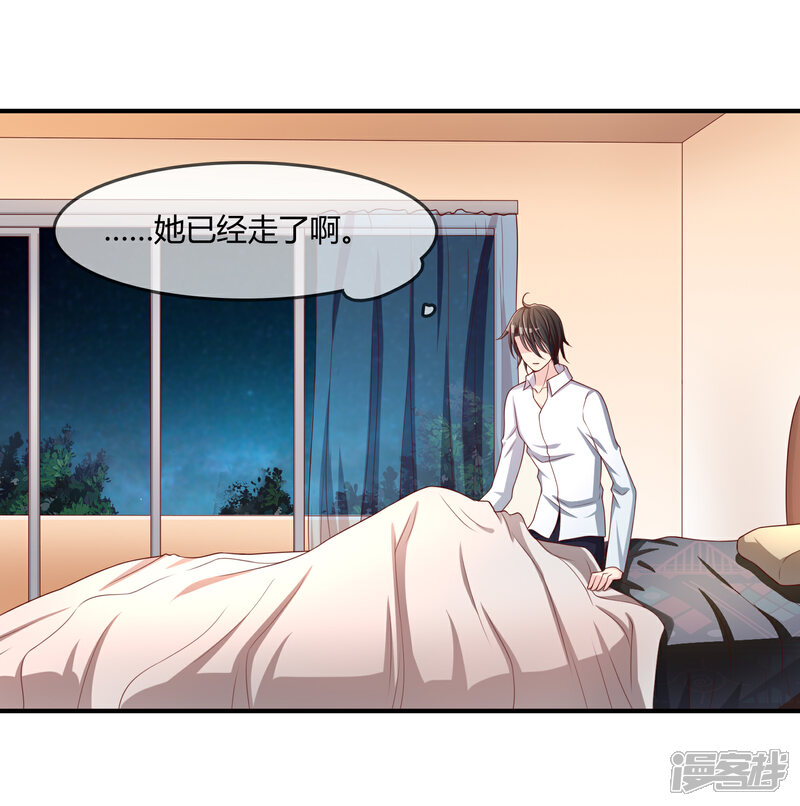 《不要打扰我飞升》第54话 埋在心底的秘密 第25页