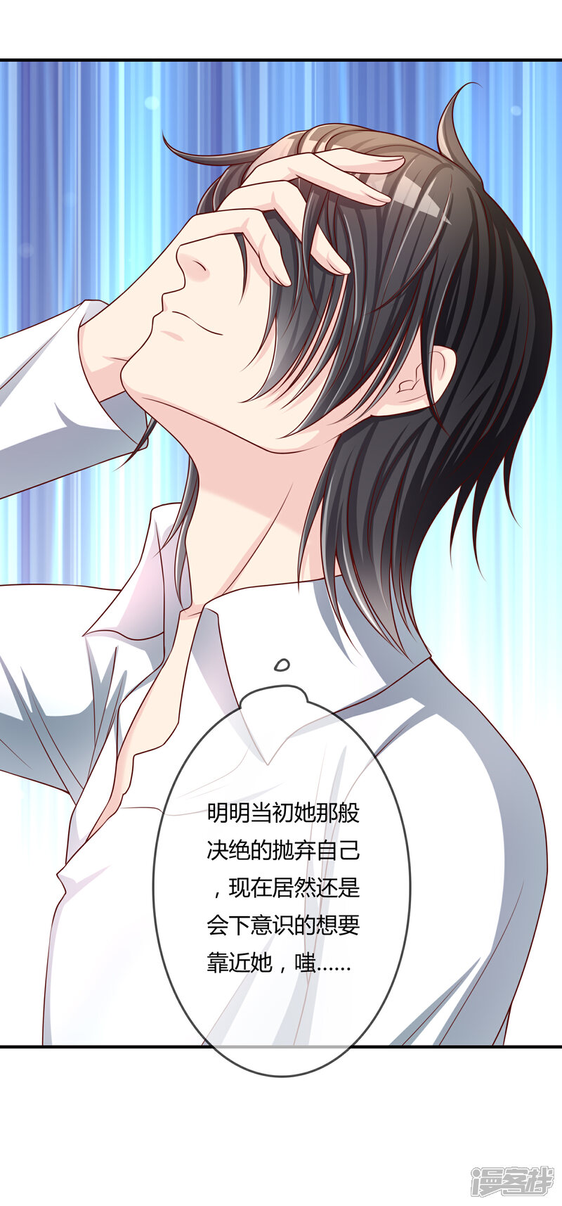 《不要打扰我飞升》第54话 埋在心底的秘密 第27页