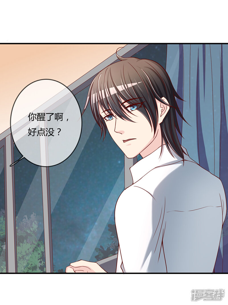 《不要打扰我飞升》第54话 埋在心底的秘密 第29页
