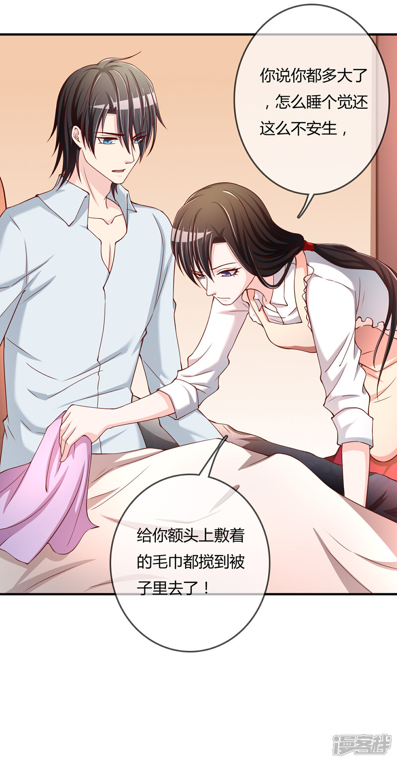《不要打扰我飞升》第54话 埋在心底的秘密 第32页