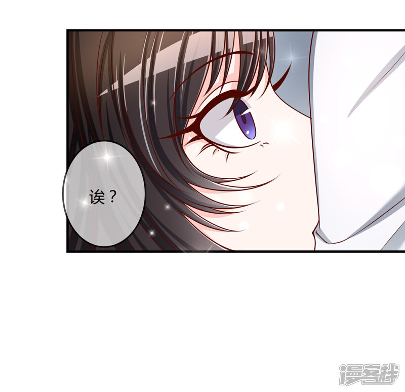 《不要打扰我飞升》第54话 埋在心底的秘密 第35页