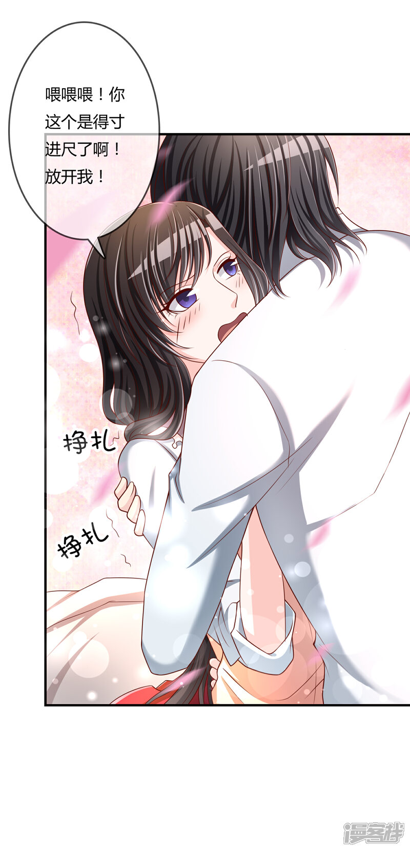 《不要打扰我飞升》第54话 埋在心底的秘密 第37页