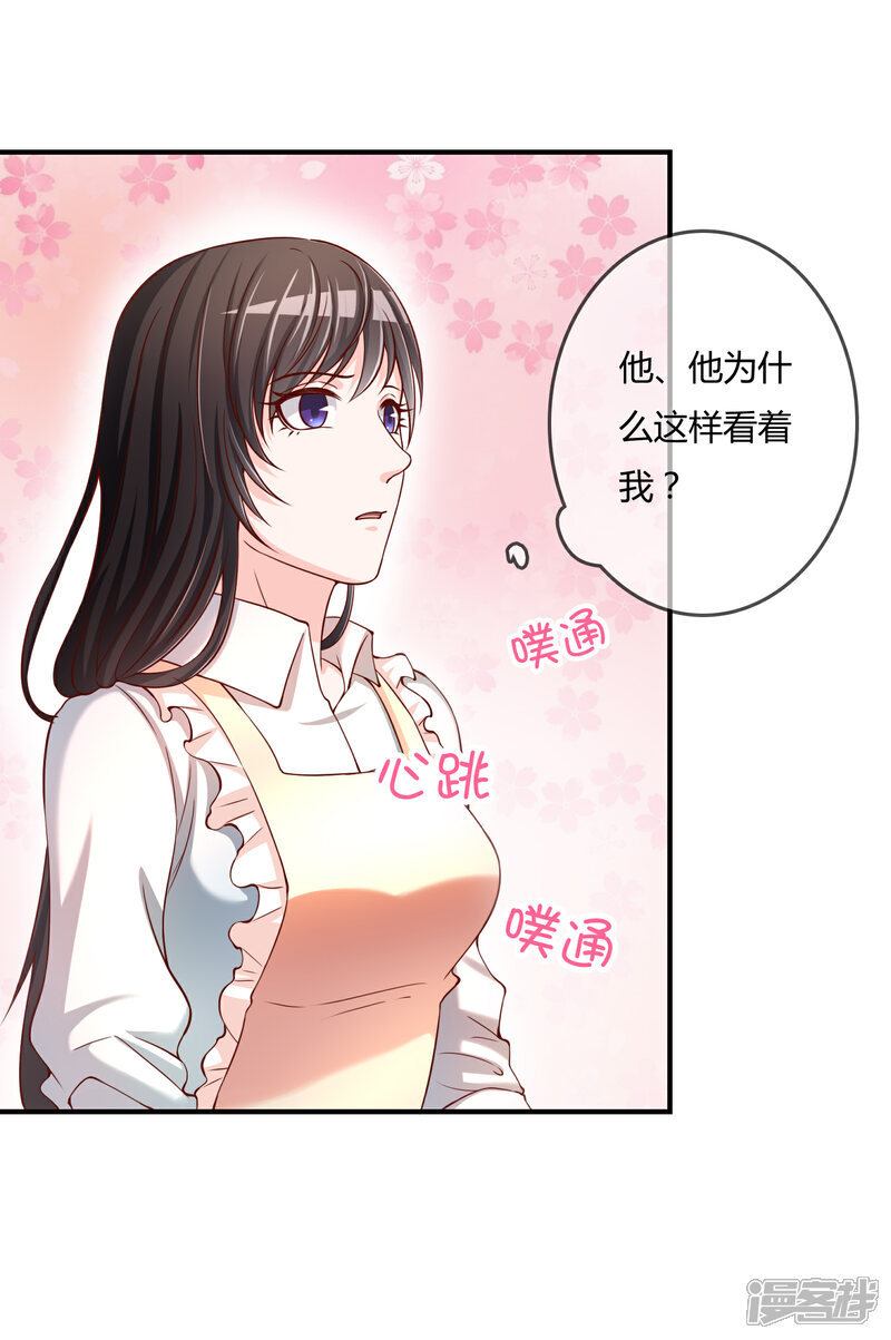 《不要打扰我飞升》第54话 埋在心底的秘密 第39页