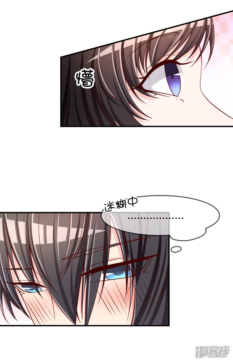 《不要打扰我飞升》第54话 埋在心底的秘密 第3页