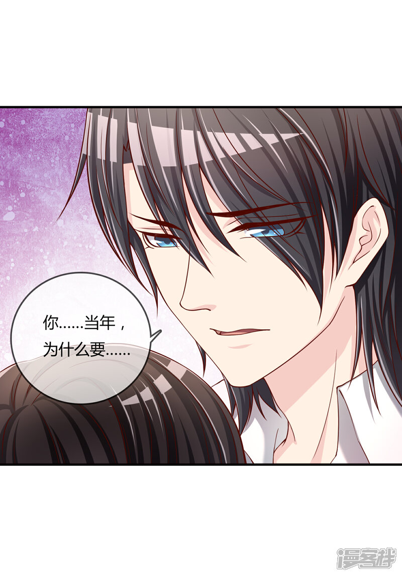 《不要打扰我飞升》第54话 埋在心底的秘密 第40页