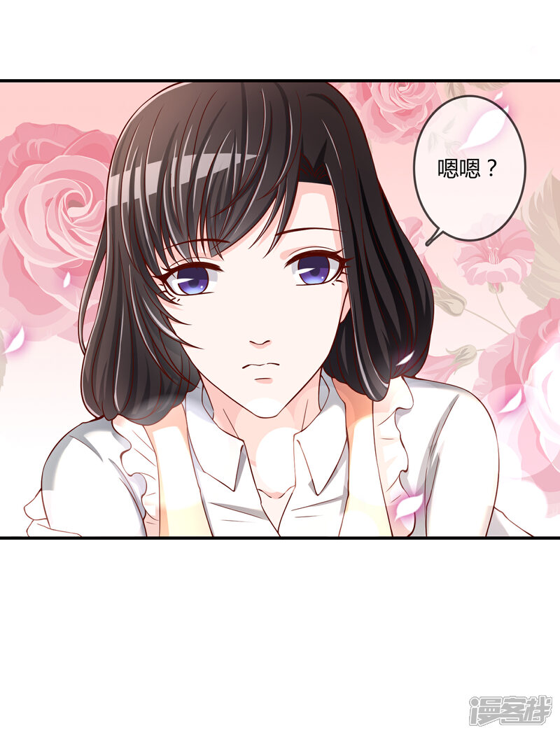 《不要打扰我飞升》第54话 埋在心底的秘密 第41页
