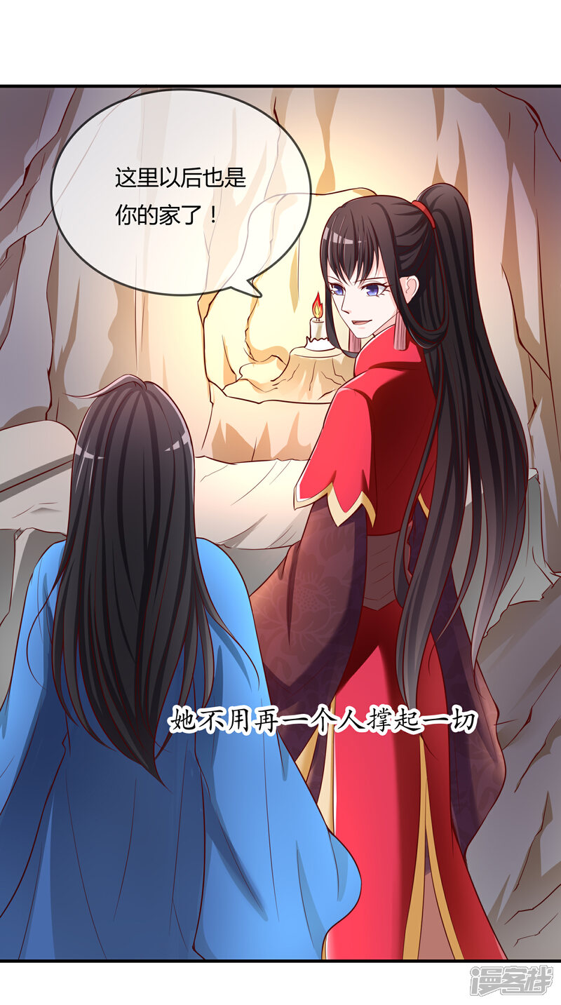《不要打扰我飞升》第55话 太犯规了... 第10页
