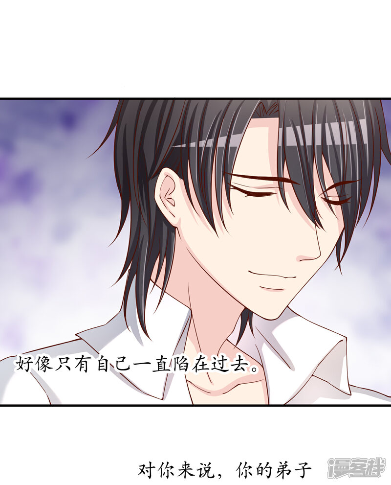 《不要打扰我飞升》第55话 太犯规了... 第13页