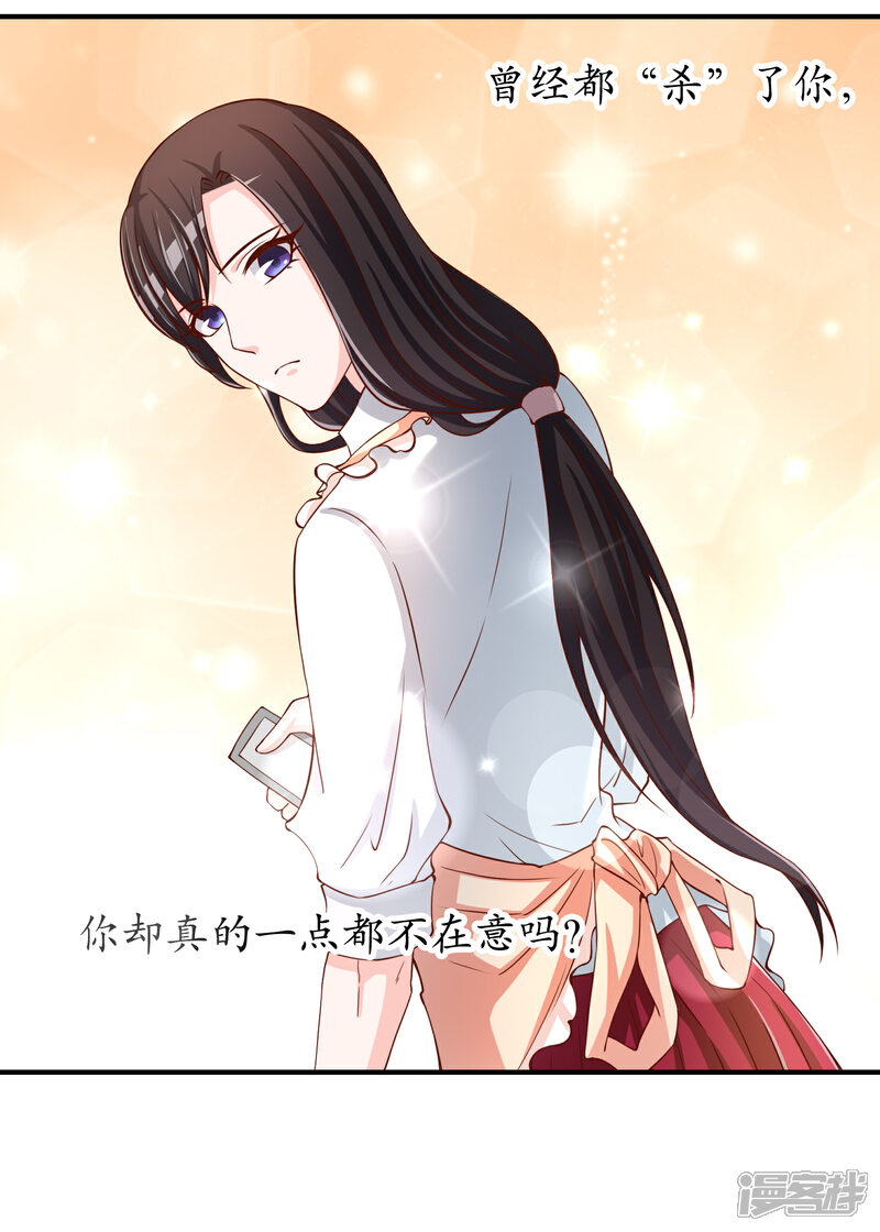 《不要打扰我飞升》第55话 太犯规了... 第14页