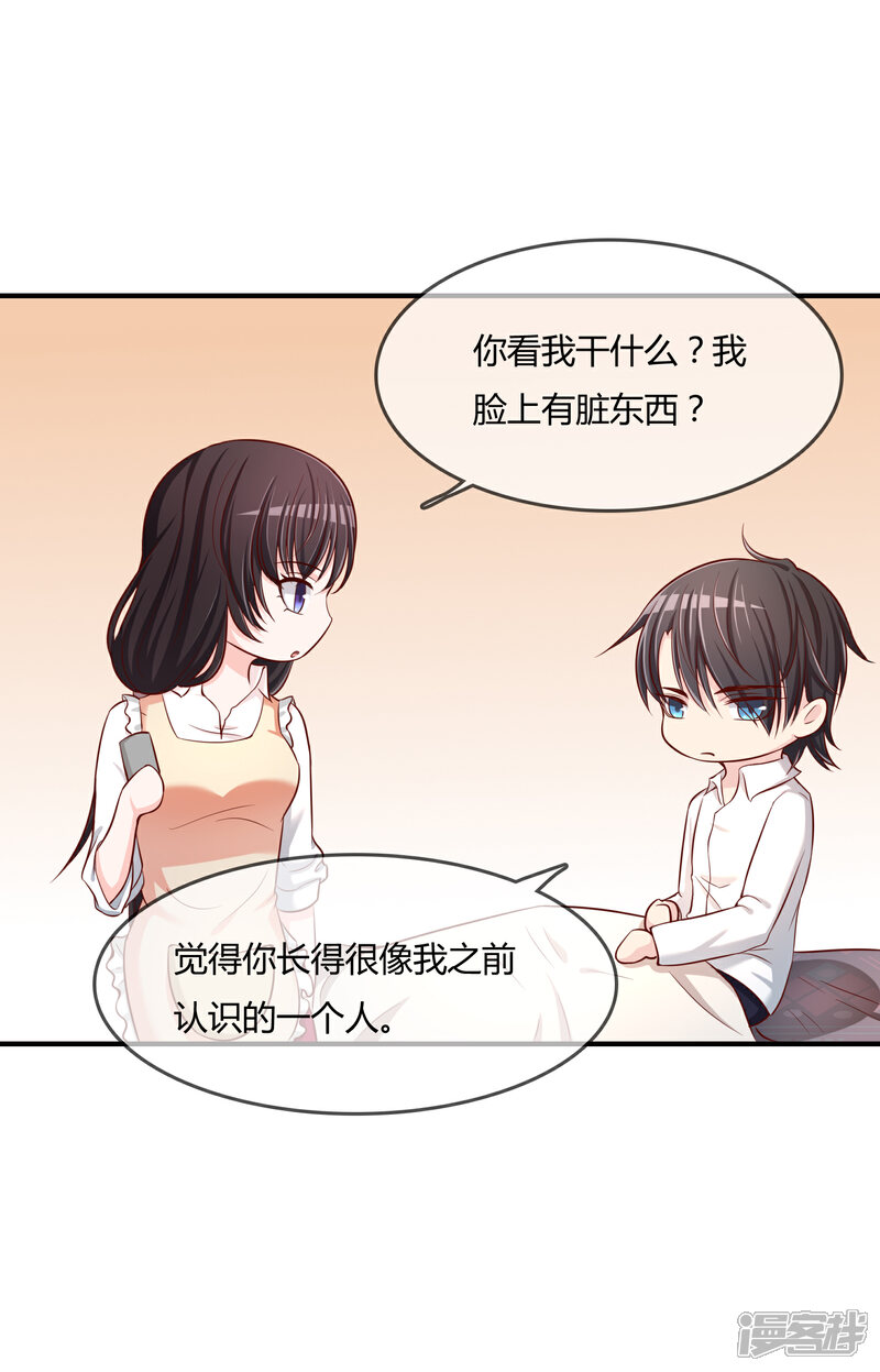《不要打扰我飞升》第55话 太犯规了... 第15页