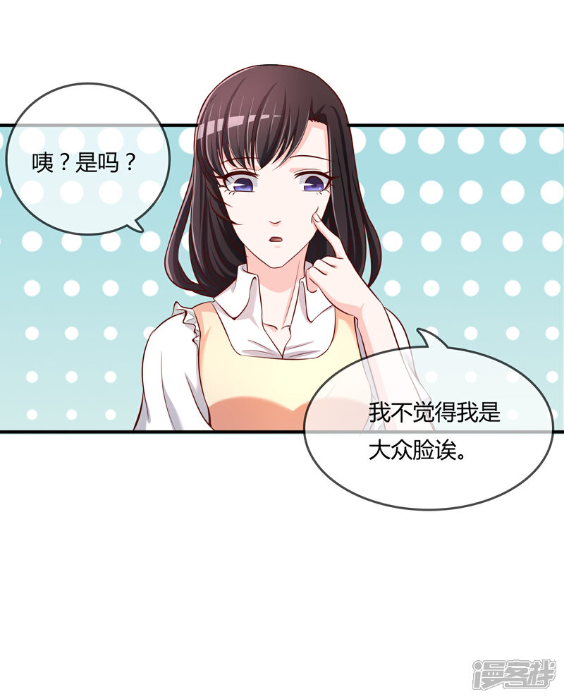 《不要打扰我飞升》第55话 太犯规了... 第16页