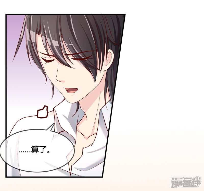 《不要打扰我飞升》第55话 太犯规了... 第17页