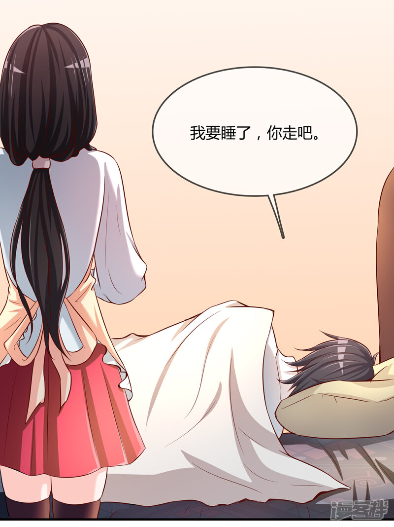 《不要打扰我飞升》第55话 太犯规了... 第18页