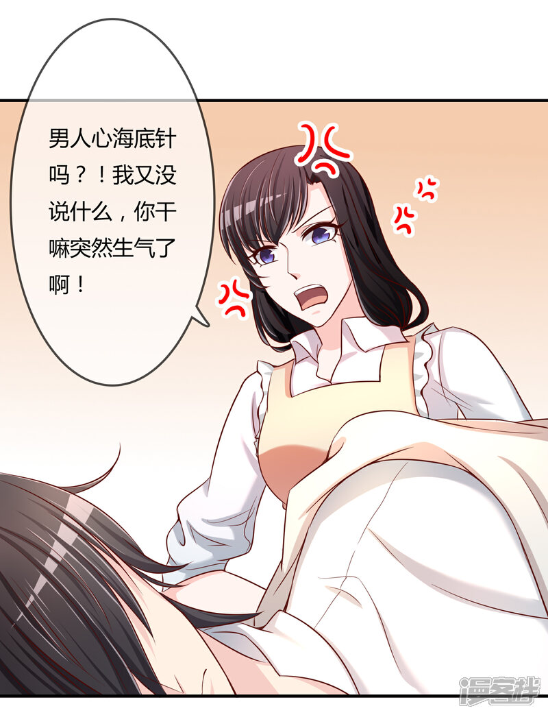 《不要打扰我飞升》第55话 太犯规了... 第19页