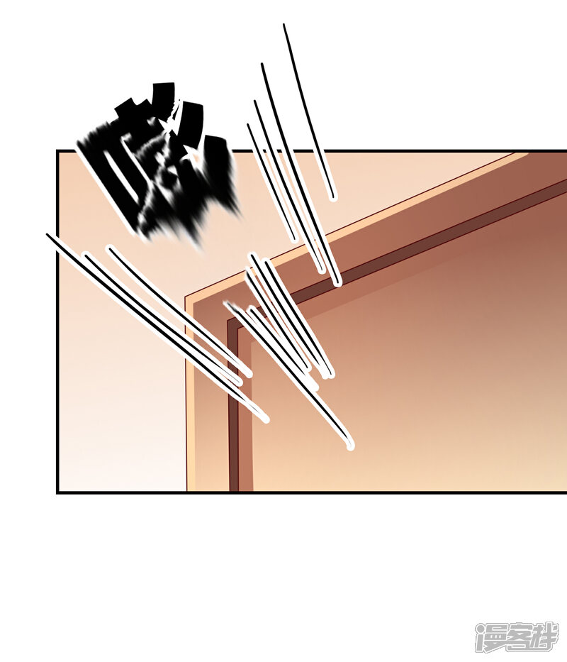 《不要打扰我飞升》第55话 太犯规了... 第22页