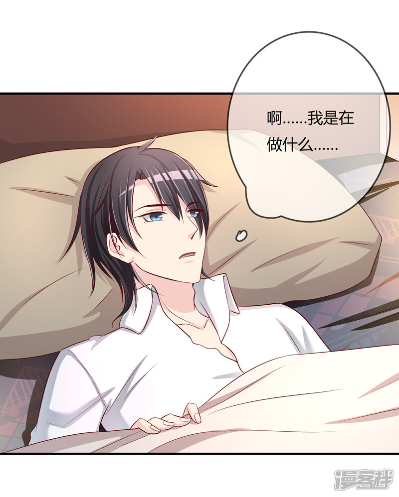 《不要打扰我飞升》第55话 太犯规了... 第23页