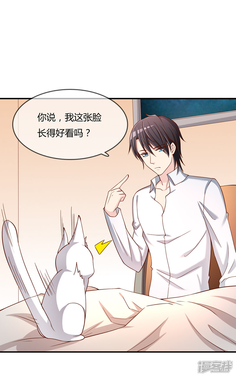 《不要打扰我飞升》第55话 太犯规了... 第25页