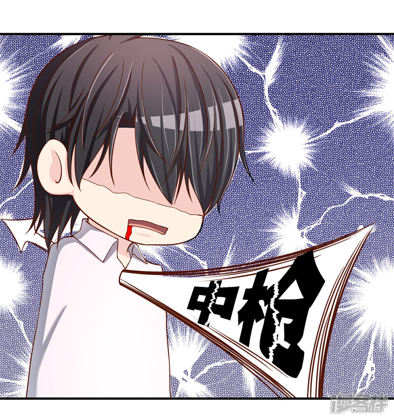 《不要打扰我飞升》第55话 太犯规了... 第29页