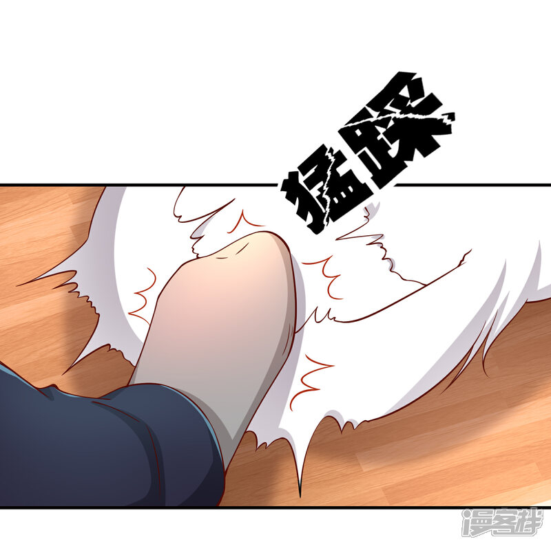《不要打扰我飞升》第55话 太犯规了... 第30页