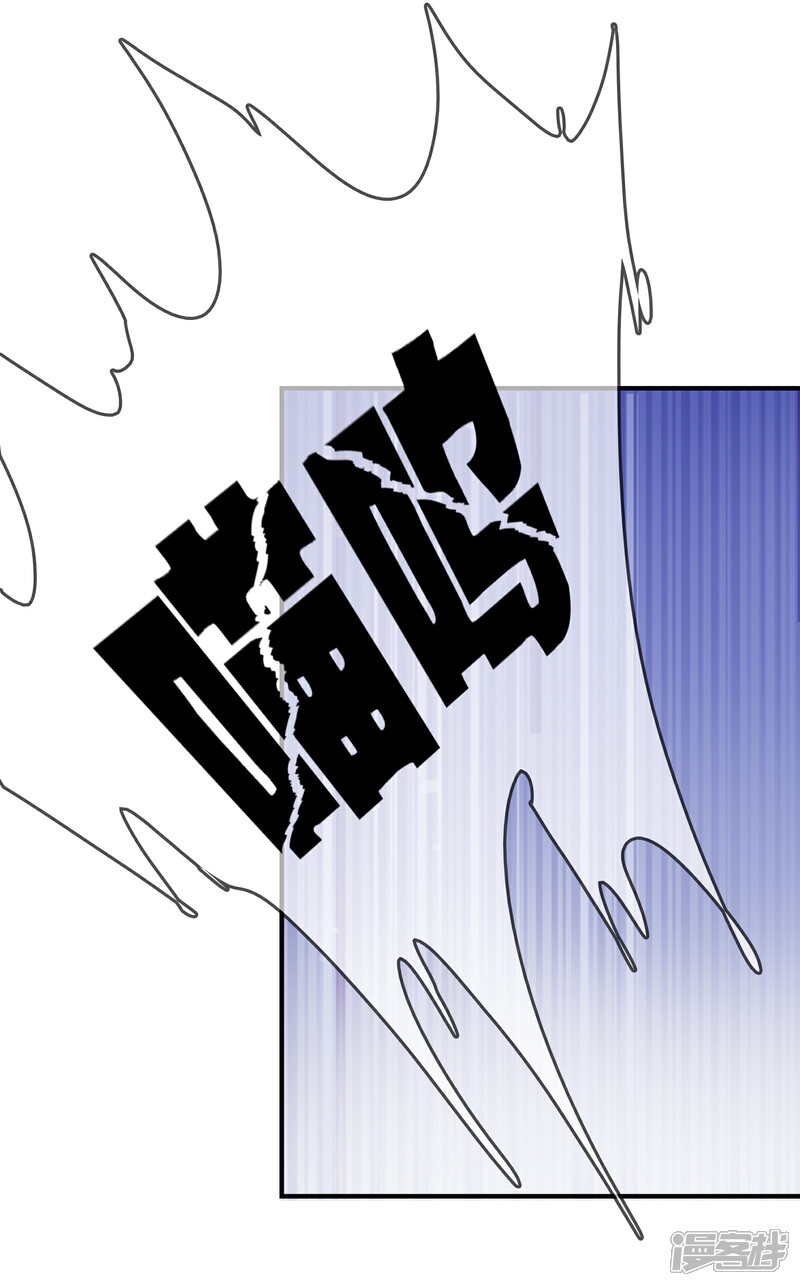 《不要打扰我飞升》第55话 太犯规了... 第31页