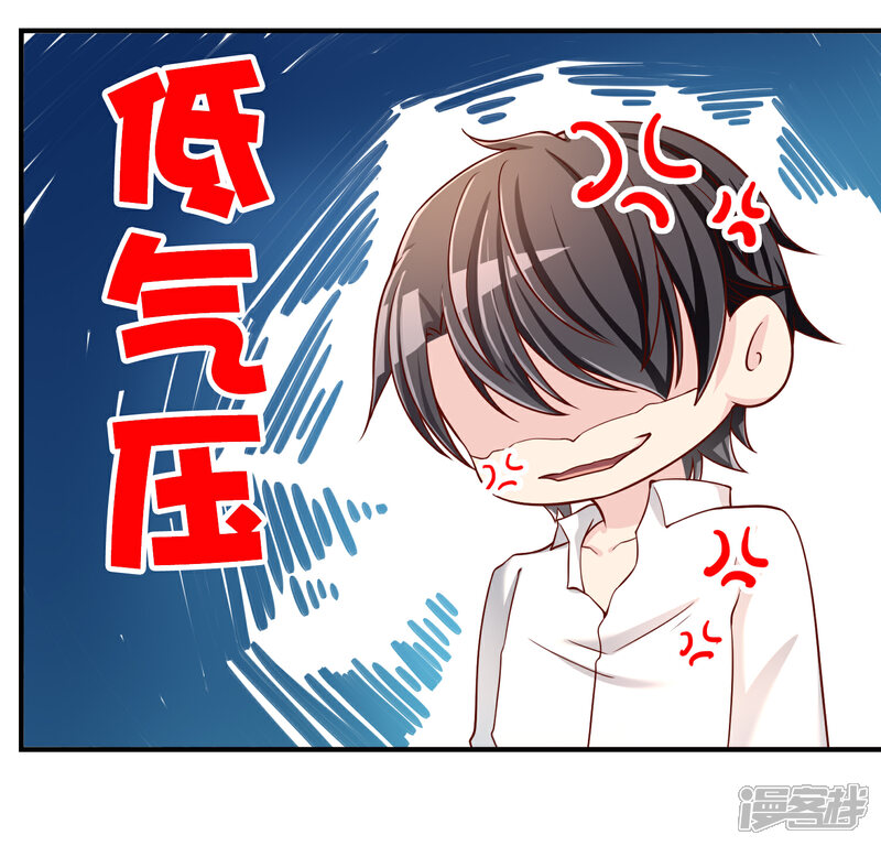 《不要打扰我飞升》第55话 太犯规了... 第33页