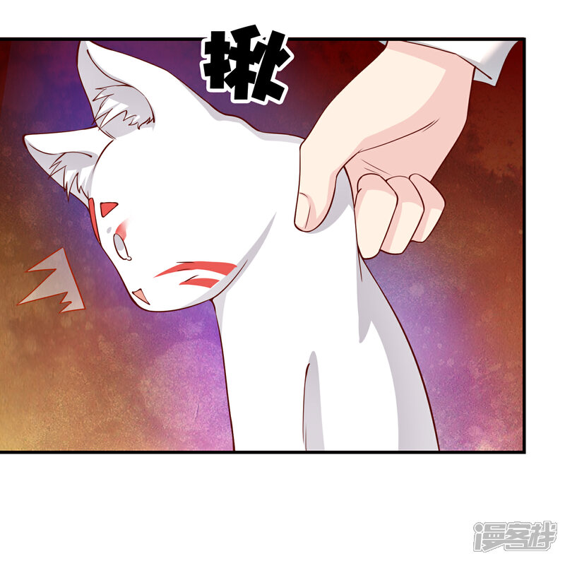 《不要打扰我飞升》第55话 太犯规了... 第34页