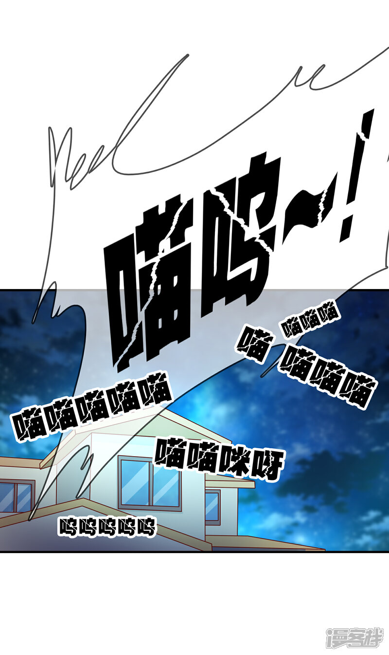 《不要打扰我飞升》第55话 太犯规了... 第36页