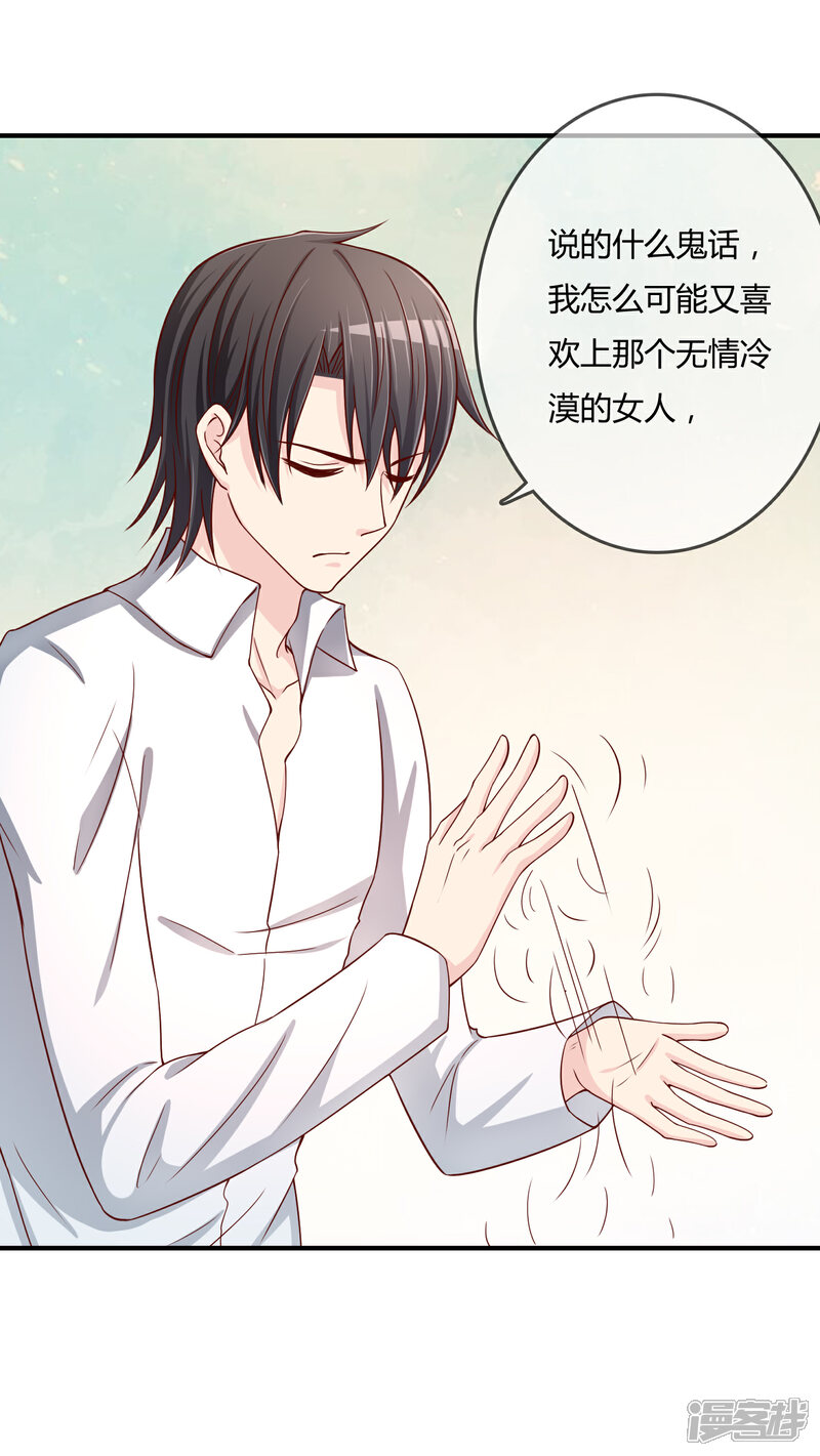 《不要打扰我飞升》第55话 太犯规了... 第37页