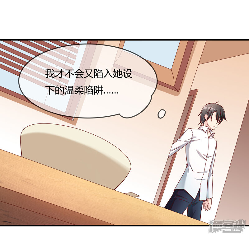 《不要打扰我飞升》第55话 太犯规了... 第38页