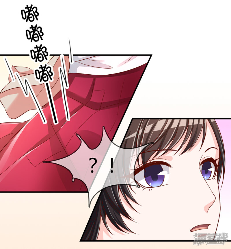《不要打扰我飞升》第55话 太犯规了... 第3页