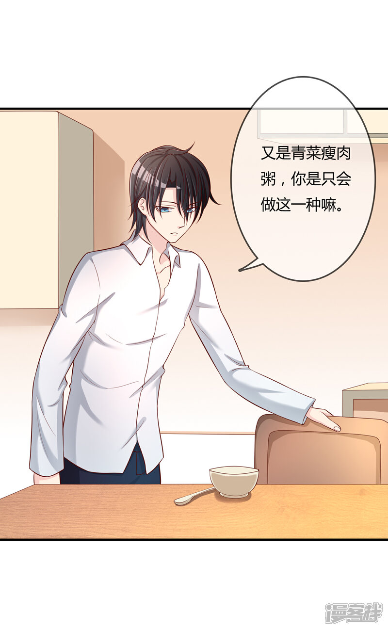 《不要打扰我飞升》第55话 太犯规了... 第40页