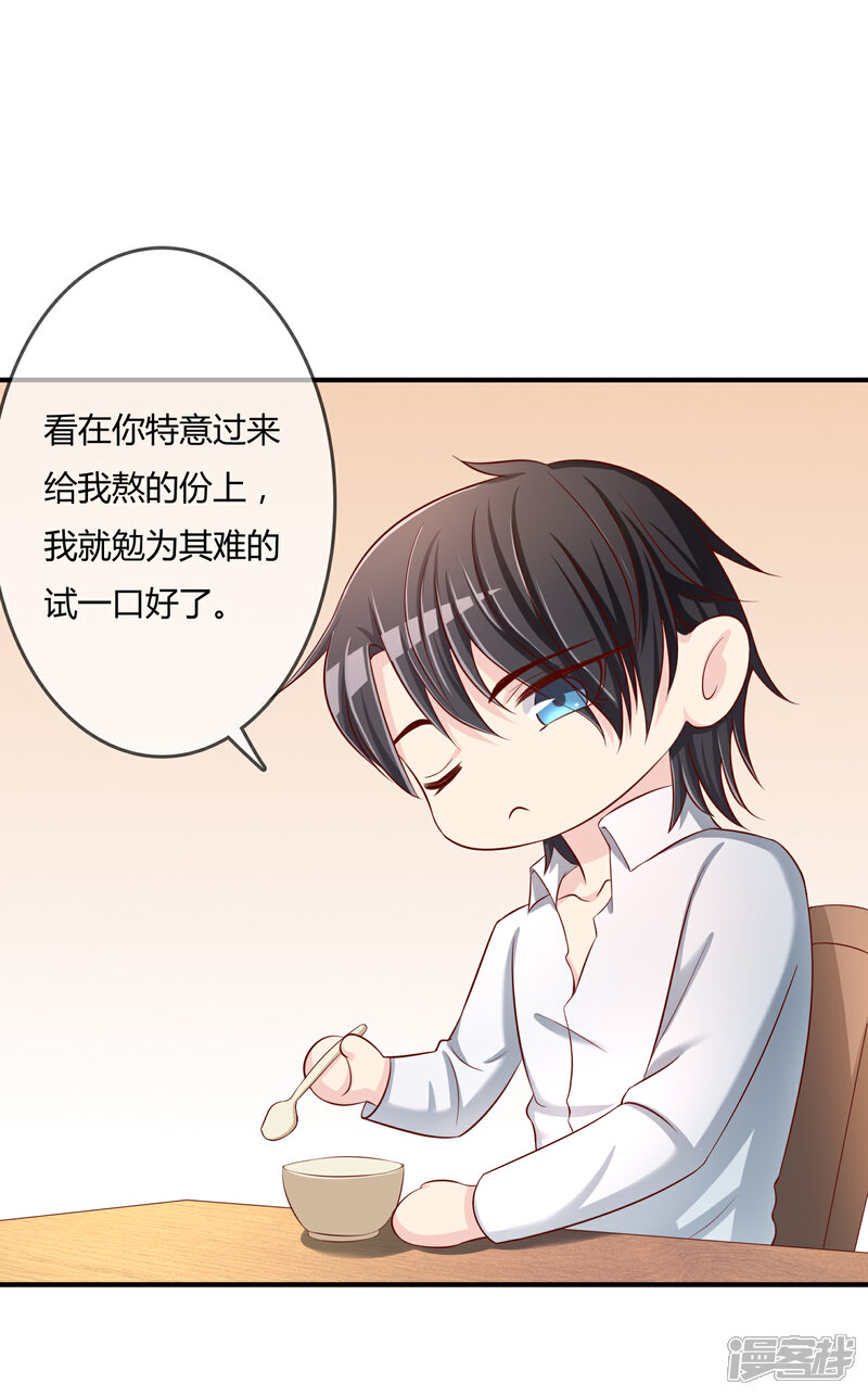 《不要打扰我飞升》第55话 太犯规了... 第41页