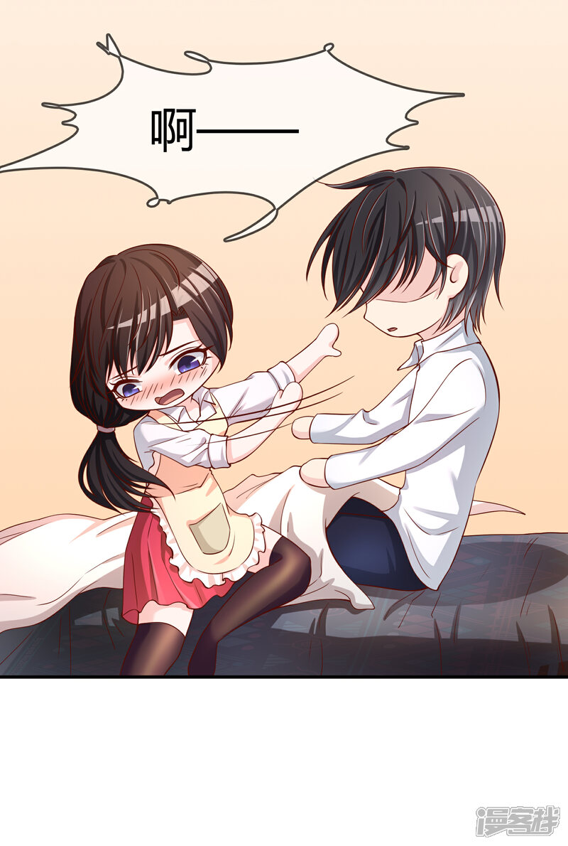 《不要打扰我飞升》第55话 太犯规了... 第4页