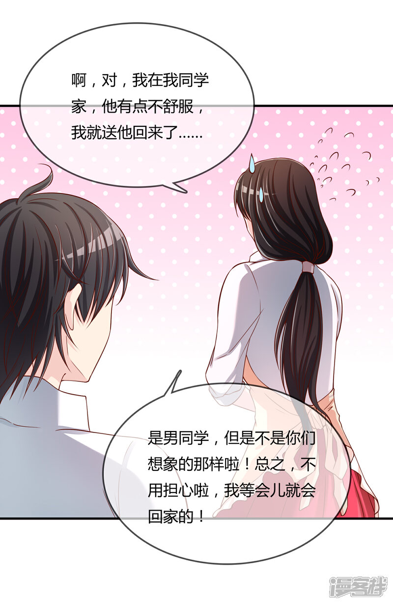 《不要打扰我飞升》第55话 太犯规了... 第5页